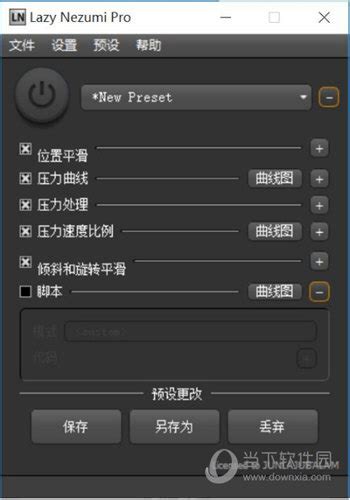 lazy nezumi pro汉化|Lazy Nezumi Pro(PS滤镜插件) V17.3 中文版 下载_当下软件园_软件下载