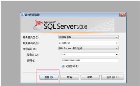 如何启动SQL Server - 百发生活