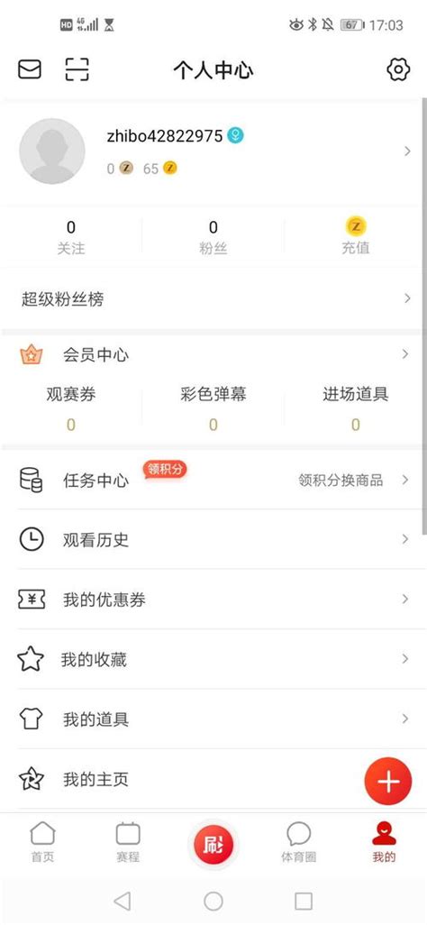 咪咕视频官方下载app-咪咕视频体育频道直播app最新版v6.2.40 免费版-腾飞网