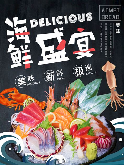 海鲜盛宴字体设计艺术字设计图片-千库网
