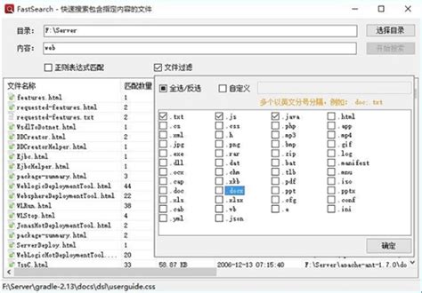 腾讯桌面整理工具如何搜索本地文件-搜索本地文件的操作方法_华军软件园