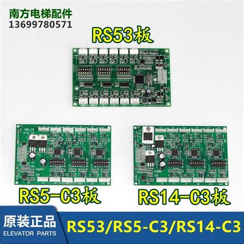 天津奥的斯轿厢指令板DAA25005A1/A2通讯板RS14-C3/RS5-C3/RS53-淘宝网