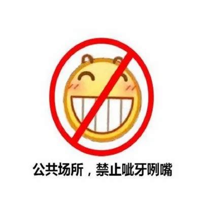 龇牙咧嘴PNG图片素材下载_龇牙咧嘴PNG_熊猫办公