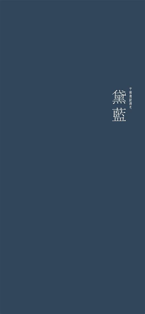 手机纯色壁纸中国传统颜色章丹色图片