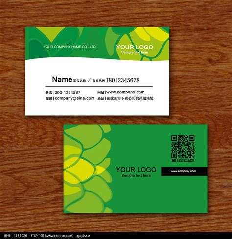 绿色绿叶名片卡片设计矢量素材 - 爱图网设计图片素材下载