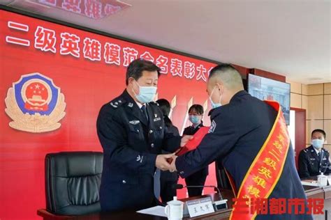 厉害了！长沙这位警长获“全国公安二级英模” - 城事 - 新湖南