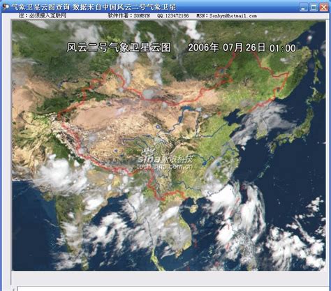 实时动态卫星云图app下载-卫星云图实况高清软件下载v1.12.8 安卓版-安粉丝网