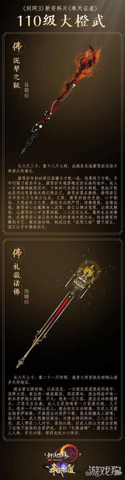 《剑网3》世外蓬莱开放预约 100级史诗橙武首曝_国内游戏新闻-叶子猪新闻中心