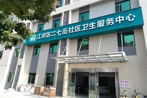 苏锦街道的平江新城社区卫生服务中心即将完成升级改造 - 苏州医疗健康 - 办事 - 姑苏网