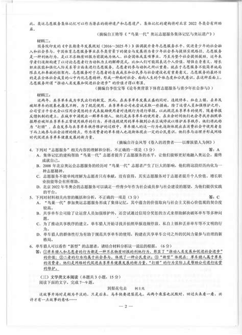 一起来看！2006-2021年北京高考语文作文题目大盘点-千龙网·中国首都网