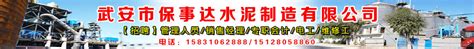 河北新武安钢铁集团烘熔钢铁有限公司2020最新招聘信息_电话_地址 - 58企业名录