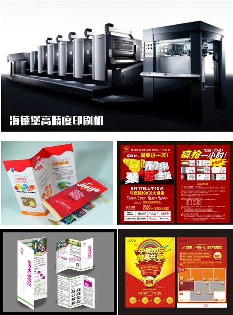 广告宣传单印刷 公司产品海报 彩色单张房地产海报印刷 宣传页-阿里巴巴