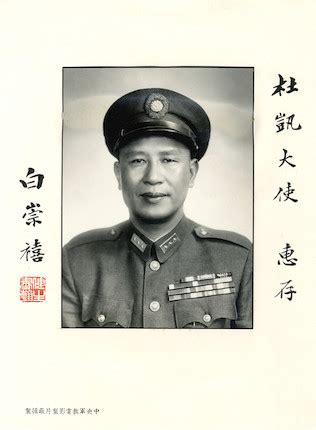 Bonhams : CHINA BAI CHONGXI, General. Portrait of the Chinese General ...