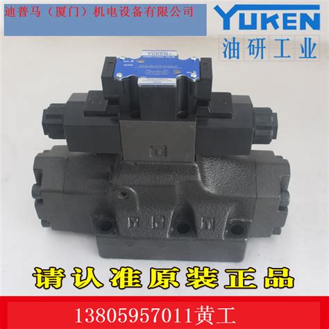日本YUKEN电磁阀DSHG-06-3C4-C1C2-T-A120-N1-51