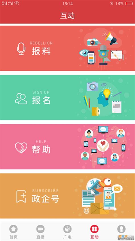 ai温州官方下载-ai温州app下载v2.0.6 安卓版-2265安卓网