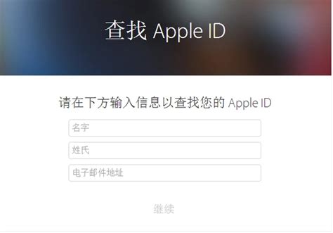 创建apple ID出现 我们遇到了问题。请稍后再试？ - 知乎