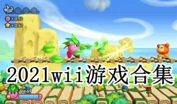 15款游戏海啸降临！任天堂Wii U独占游戏宣传视频_3DM单机