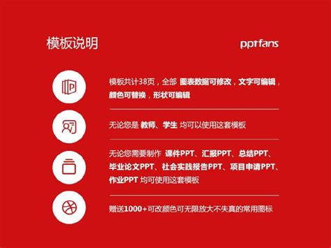 广西大学PPT模板.ppt_word文档在线阅读与下载_免费文档