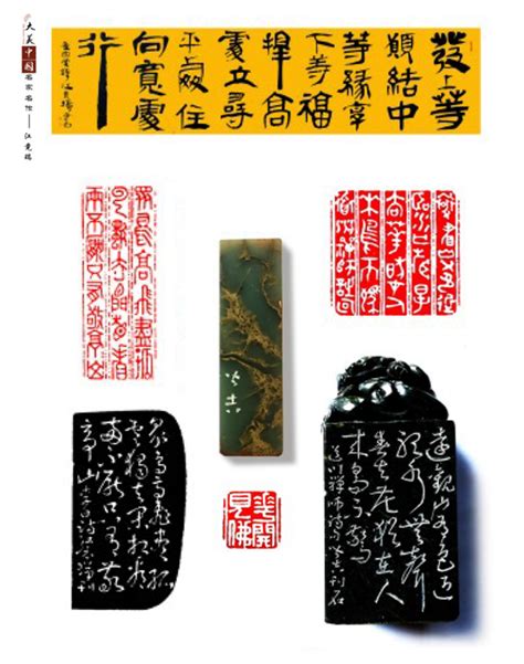 时代名人录推荐：“史册格篆刻”创始人江竟瑞_环球文化艺术网