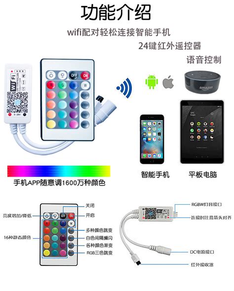 RGB七彩灯条控制器led灯带智能手机wifi迷你控制器红外遥控24键 ...