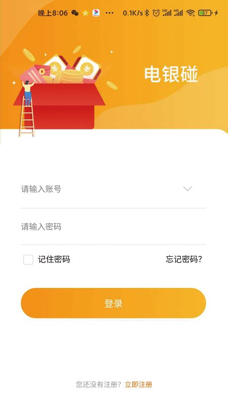 电银付app下载-电银付手机pos app-电银付伙伴官方版2024免费(暂未上线)