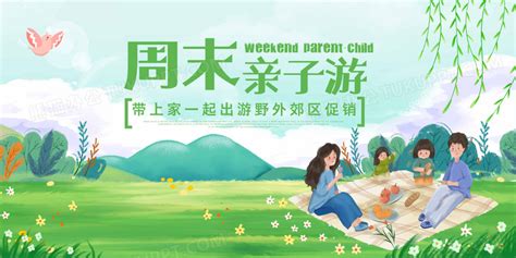 盘点北京周末5大遛娃好去处，解放孩子天性，增进亲子感情 - 千梦