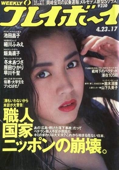 Weekly Playboy #199117 (Issue)