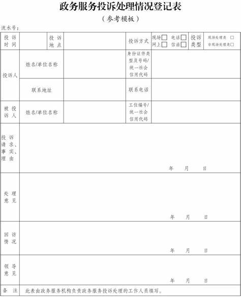 政府采购评审专家管理办法 全文