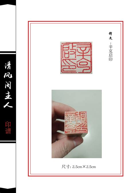印章设计图__传统文化_文化艺术_设计图库_昵图网nipic.com