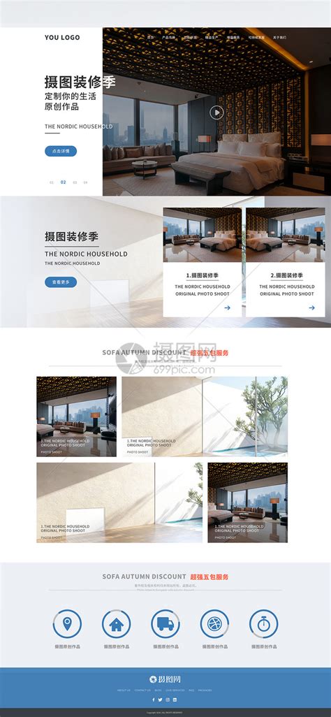 UI设计绿色小清新简约家居企业网站官网商城首页界面模板素材-正版图片401701260-摄图网