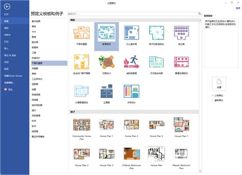 亿图图示11中文破解版|亿图图示11破解版 V11.1.0 会员破解版下载_当下软件园