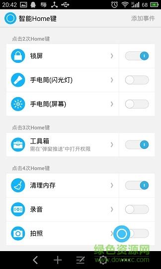 小米虚拟home键app图片预览_绿色资源网