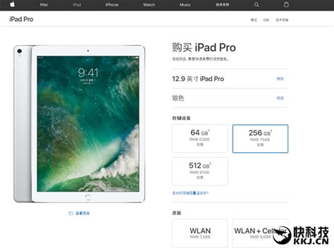 iPad Pro官方大涨价：首款万元iOS设备诞生-iPad Pro,涨价,苹果 ——快科技(驱动之家旗下媒体)--科技改变未来
