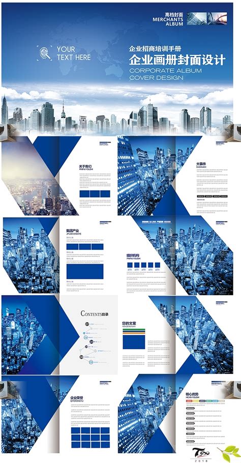 简约企业宣传手册图片排版设计PPT模板_PPT模板 【OVO图库】