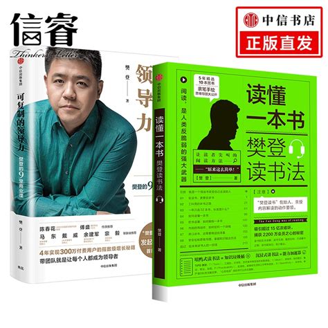 樊登荐书集锦——个人精进指南（套装共31册） - PDFKAN