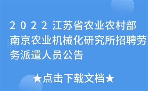 江苏农垦第二届青年员工论坛在宁举行