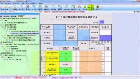 恒智天成河北省建筑工程资料管理软件_官方电脑版_华军软件宝库