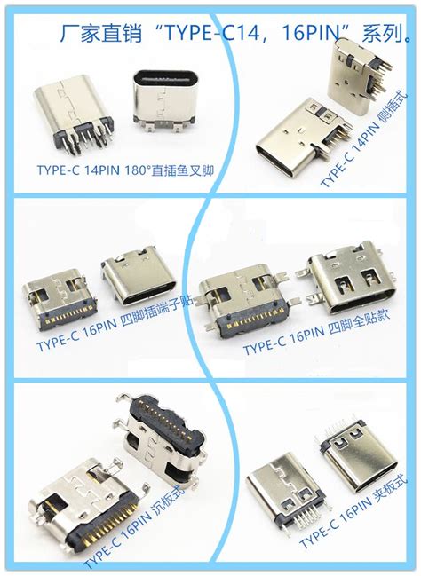 Type-C公母座、USB双层系列、Micro USB连接器生产厂家【虹康科技】