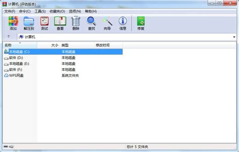 【WinRAR解压软件官方免费版】WinRAR解压软件官方免费下载 v6.11.0.0 电脑版-3号软件园