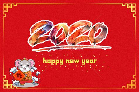 2020鼠年吉祥图片素材-正版创意图片400085478-摄图网