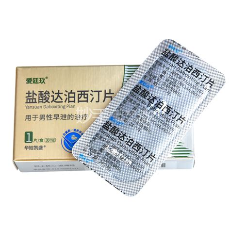 盐酸达泊西汀片（苏擎）-制剂产品-江苏联环药业股份有限公司