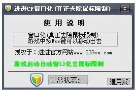 DirectX窗口化工具 V1.88 绿色免费版（DirectX窗口化工具 V1.88 绿色免费版功能简介）_51房产网