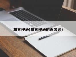 十五张图帮你学会粤语！真系好犀利啊！