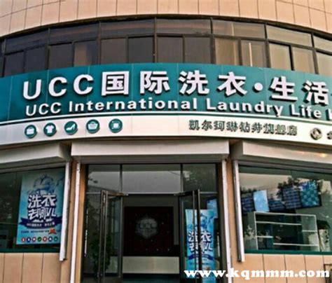 ucc国际洗衣店价格表，ucc干洗店收费价格 - 海淘族