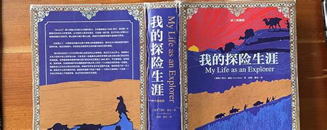《非正式探险笔记》小说在线阅读-起点中文网