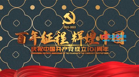七一建党102周年党政片头_影视动画素材网
