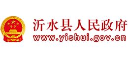 山东省沂水县人民政府_www.yishui.gov.cn