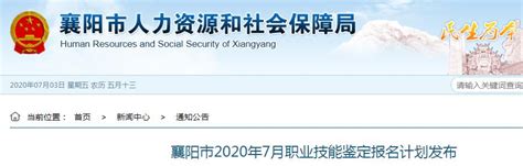 2020年7月湖北荆州人力资源管理师考试报名时间：7月12日止