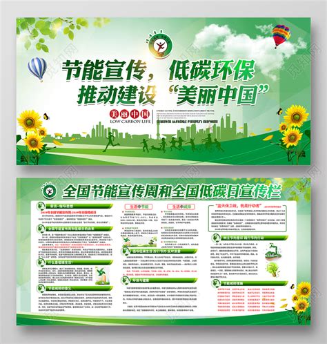 节能服务 - 深圳市绿创人居环境促进中心