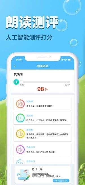出口成章app学生版下载官网_出口成章app学生版最新版本